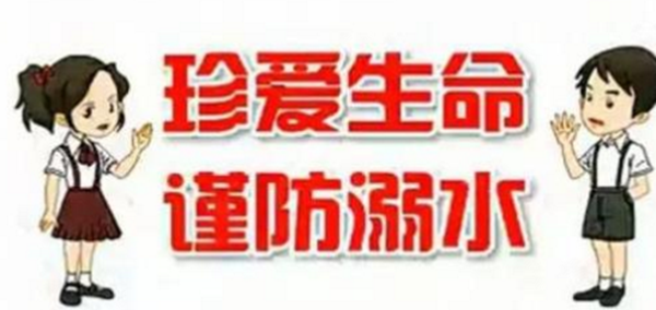 怎么样预防溺水事变,防溺水六制止与自救措施