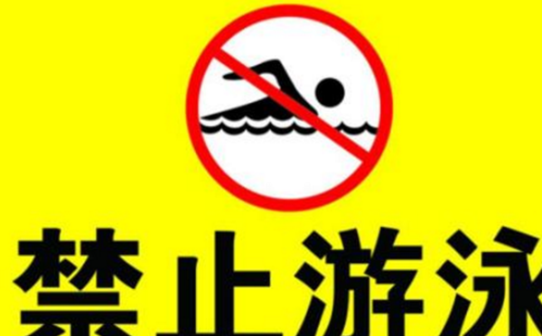 怎么样预防溺水事变,防溺水六制止与自救措施