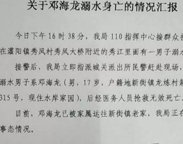 怎么样预防溺水事变,防溺水六制止与自救措施