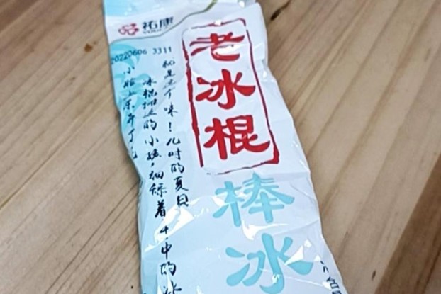 国内最好吃的雪糕十大排名最新，商店10款热销雪糕牌子排行榜