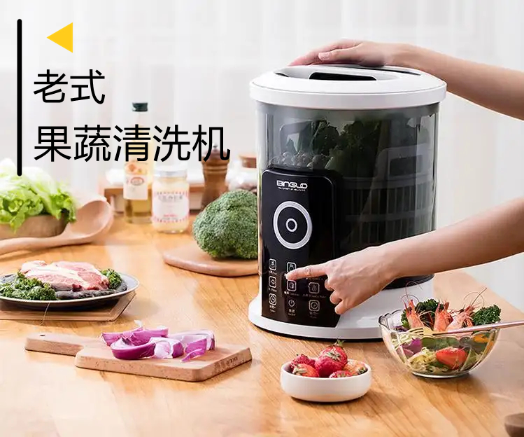 果蔬清洗机有用么（果蔬清洗机真的有用吗）(图11)