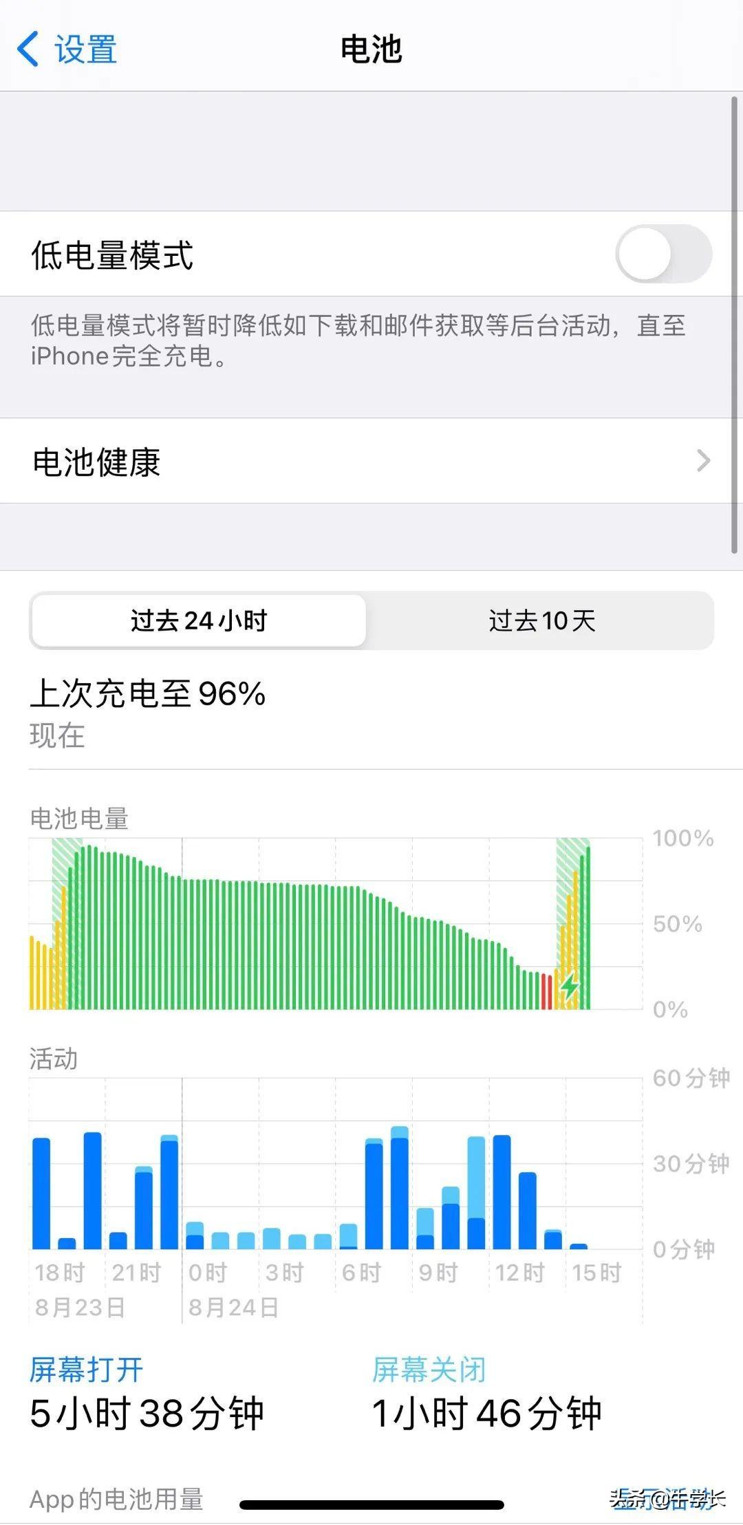 新苹果手机如何充电电池使用寿命高（苹果13新机第一次充电）(图7)