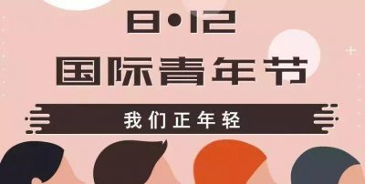 ​青年节是什么意思，54青年奖章是什么意思？