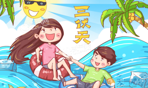 三伏天、六九天的意思