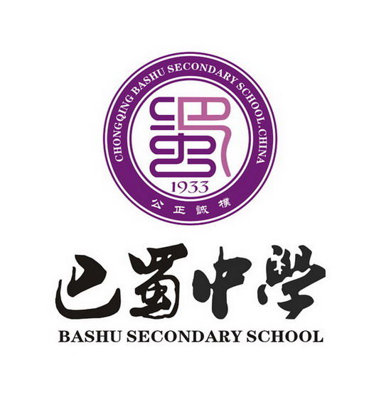 重庆市巴川中学(重庆市十大高中排行榜)