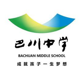 重庆市巴川中学(重庆市十大高中排行榜)