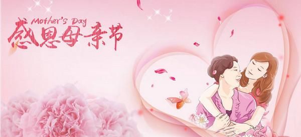 简短母亲节祝福语20字