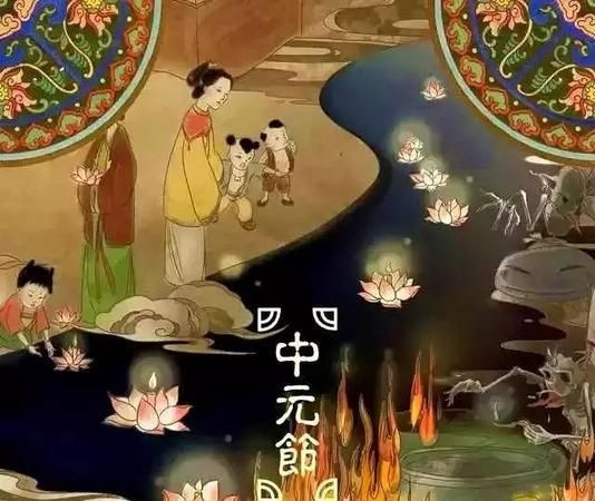 七月十五为什么是中元节