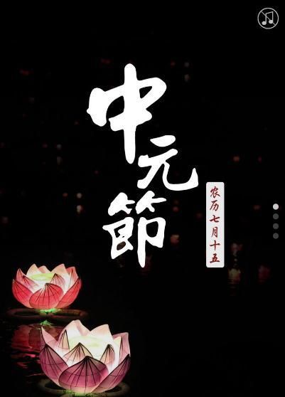 农历七月十五为什么叫中元节