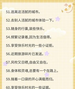 ​旅行的句子唯美短句,旅行的唯美句子