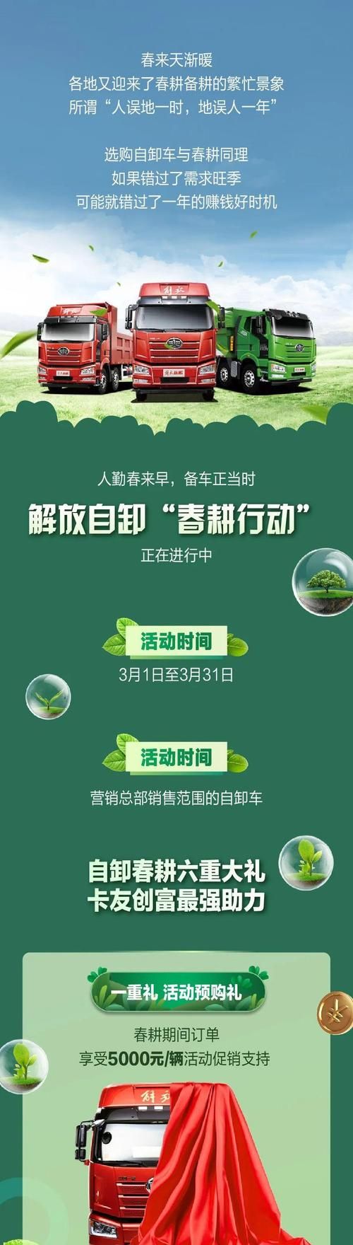 森林防火手抄报宣传语