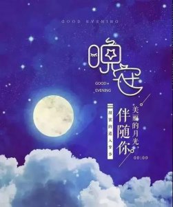 ​最美晚安心语短句致自己,下雨天晚安心语短句