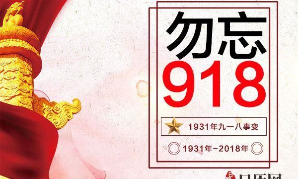9月30日是什么纪念日的意义