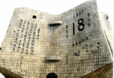 ​九月十八日是什么纪念日,9月8日是什么纪念日的意义