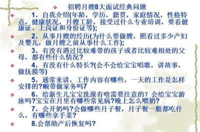 ​怎么考月嫂，深圳月嫂证怎么考，月嫂报名条件？