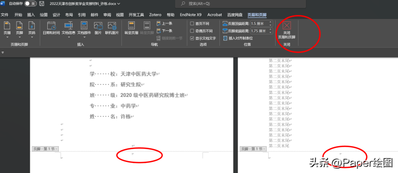 论文页码怎么设置(毕业论文如何从第三页开始设置页码为1?) 论文页码怎么设置(毕业论文如何从第三页开始设置页码为1?)