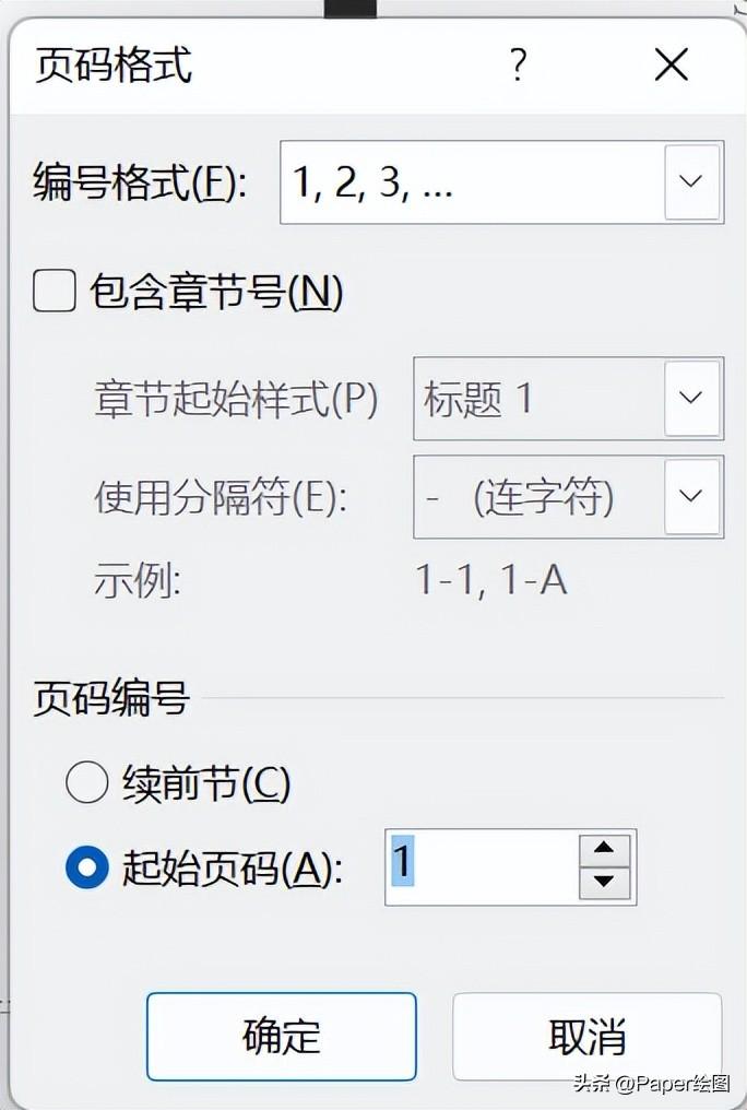 论文页码怎么设置(毕业论文如何从第三页开始设置页码为1?) 论文页码怎么设置(毕业论文如何从第三页开始设置页码为1?)