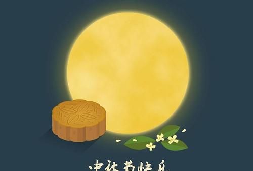 祝福中秋节的句子，中秋节几代人一起祝福的句子？图2