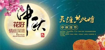 ​祝福中秋节的句子，中秋节几代人一起祝福的句子？