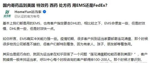 中药材国际快递可以吗