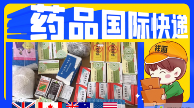 ​药品可以寄到国外吗，有人说有些进口药很贵，而且有药品专利保护，那么药品专