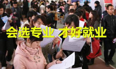 ​目前大学就业率高的专业有哪些（就业前景好的专业排名）