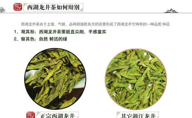 龙井茶的品质特征是什么