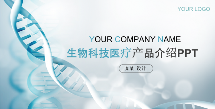 生物科技是什么意思
