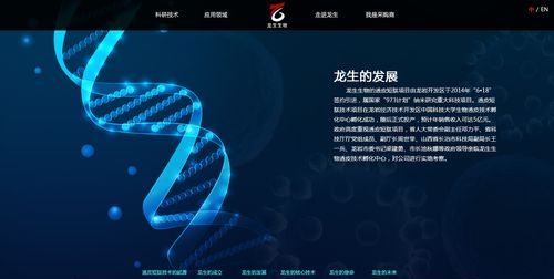生物科技有限公司是什么意思