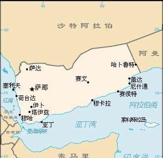 也门是哪个国家,“也门”是哪个国家的哪个地区?图3