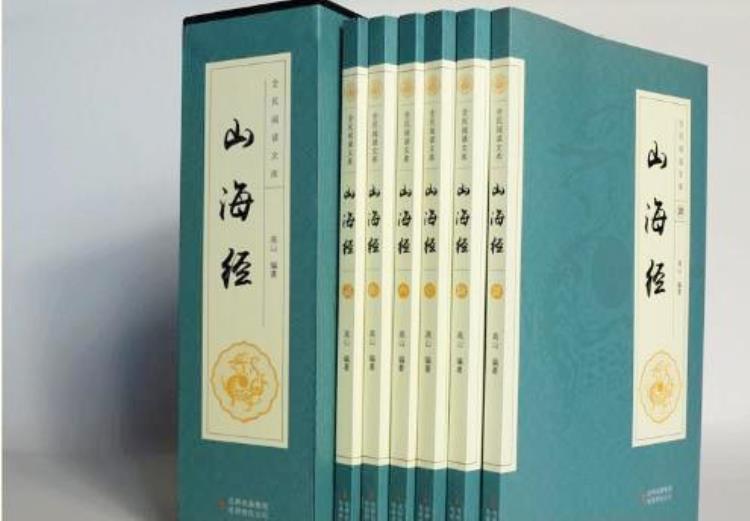 山海经不断被证实:山海经里有什么惊天秘密,山海经里记载的秘密
