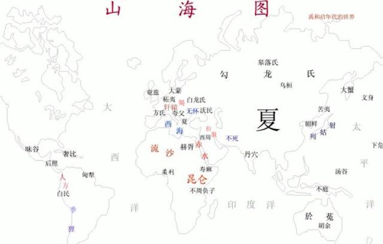 山海经不断被证实:山海经里有什么惊天秘密,山海经里记载的秘密