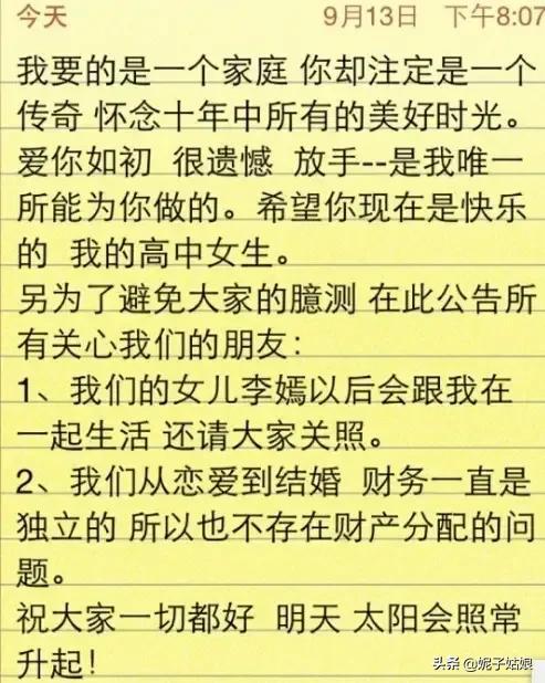王菲李亚鹏为什么离婚（揭开与王菲离婚内幕）(10)