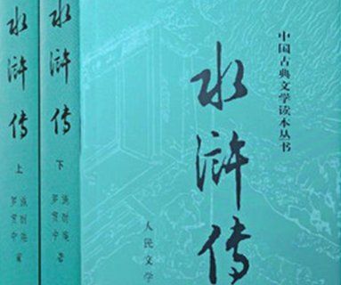 水浒传所有人物的绰号,水浒传所有人物名称和绰号图2