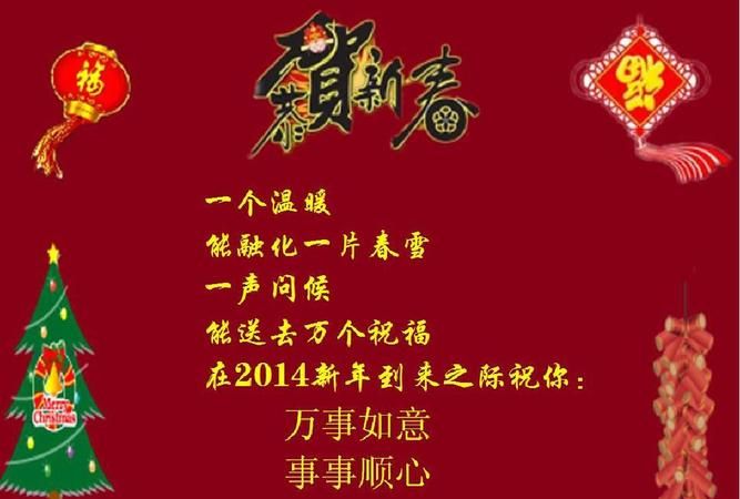 新年的问候语有哪些说一说画一画
