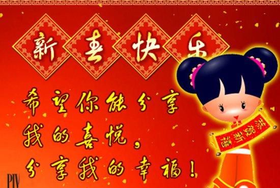 新年祝福语大全 简短2021