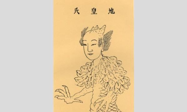 三皇五帝都有谁,三皇五帝都有谁图5