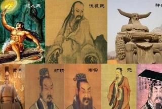 三皇五帝都有谁