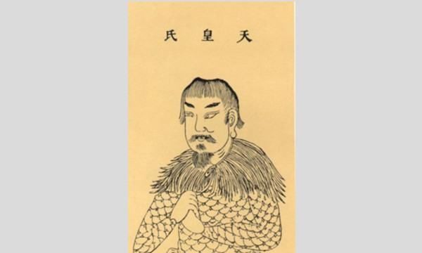 三皇五帝都有谁,三皇五帝都有谁图4
