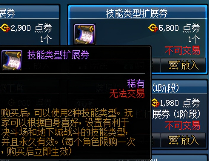 dnf技能类型扩展卷_DNF迎来了第十三个周年庆 dnf技能类型扩展卷_DNF迎来了第十三个周年庆