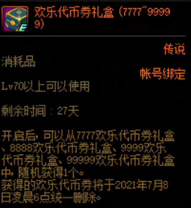 dnf技能类型扩展卷_DNF迎来了第十三个周年庆 dnf技能类型扩展卷_DNF迎来了第十三个周年庆