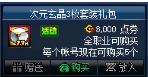 dnf技能类型扩展卷_DNF迎来了第十三个周年庆 dnf技能类型扩展卷_DNF迎来了第十三个周年庆