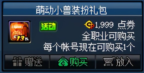 dnf技能类型扩展卷_DNF迎来了第十三个周年庆 dnf技能类型扩展卷_DNF迎来了第十三个周年庆