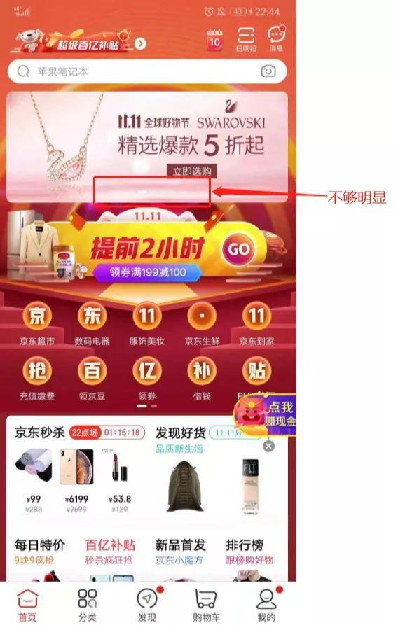 banner是什么意思(Banner轮播图有哪些设计要点？)