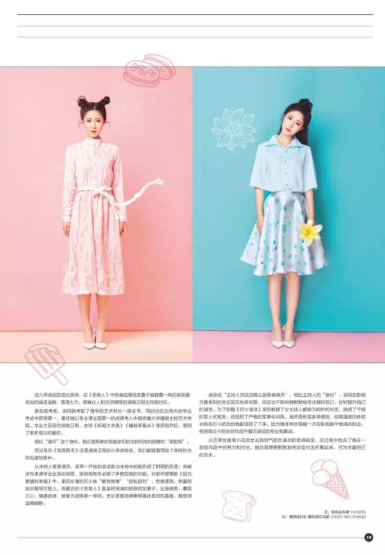 季候风摄影拼好货(穿出“京”质秋“东”季)
