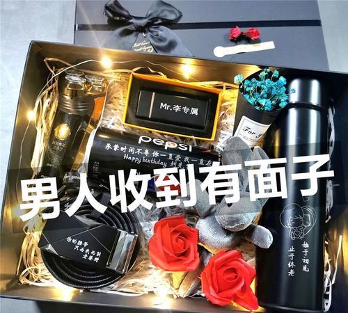 情人节送男友什么礼物合适