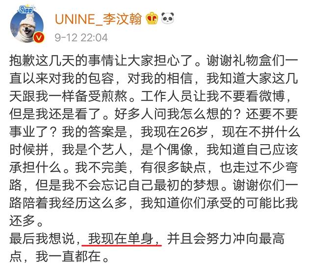 李汶翰回应恋情了吗（李汶翰恋情曝光即宣布单身）(4)