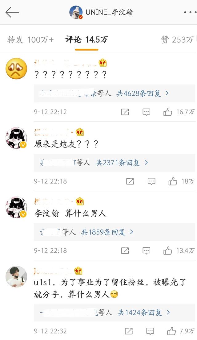 李汶翰回应恋情了吗（李汶翰恋情曝光即宣布单身）(5)
