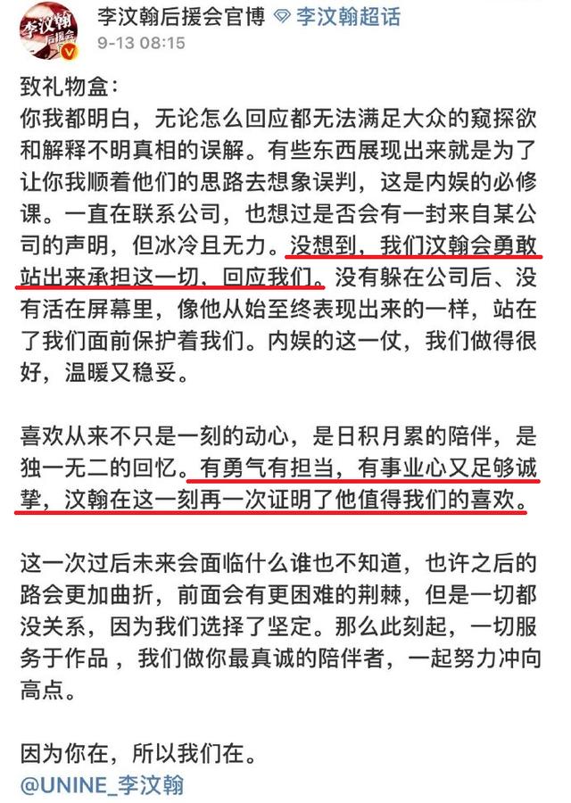李汶翰回应恋情了吗（李汶翰恋情曝光即宣布单身）(6)