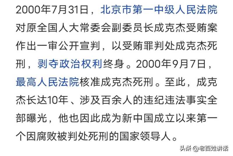 中国十大最强的老虎排名(中国副国级“大老虎”落马)
